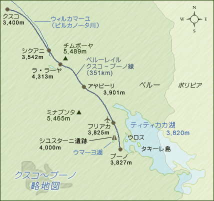 クスコ〜プーノ間の略地図