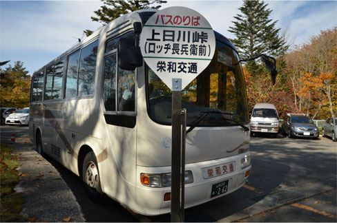 上日川峠に停車中の登山バス