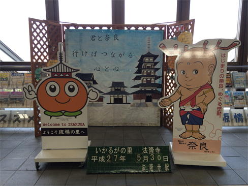 パゴちゃんとせんとくん