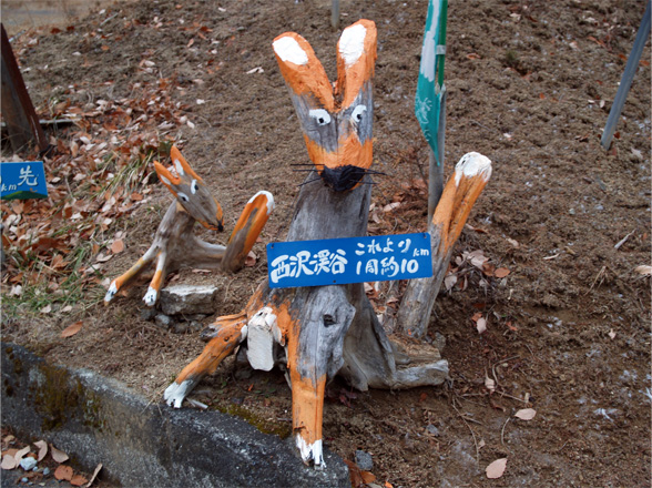 キツネの親子に見送られて