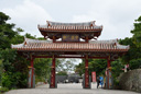 首里城公園