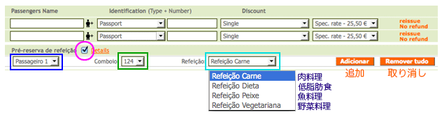 昼食の種類を指定する